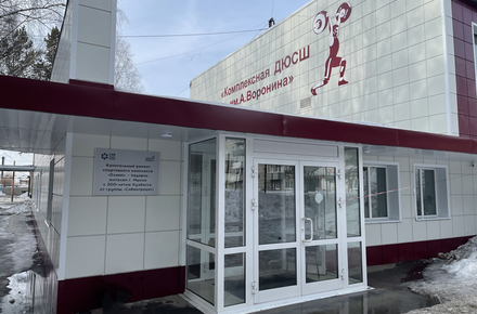 При поддержке «Сибантрацита» к 300-летию Кузбасса в Мысках отремонтирован спортивно-оздоровительный комплекс «Олимп»